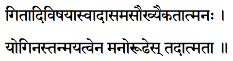 Sutra 50, verse 73